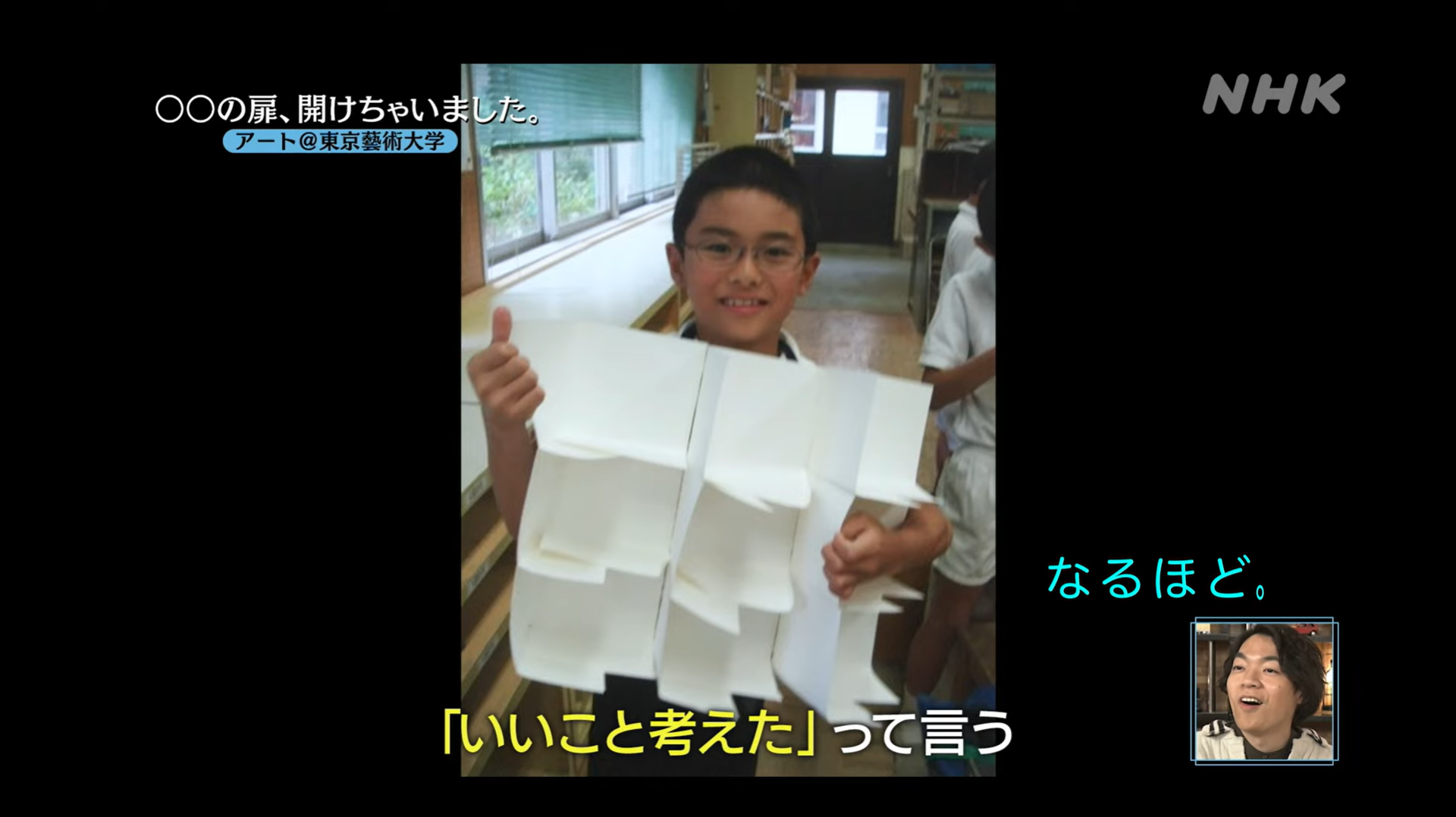 【TV出演】Eテレ「○○の扉、開けちゃいました。」