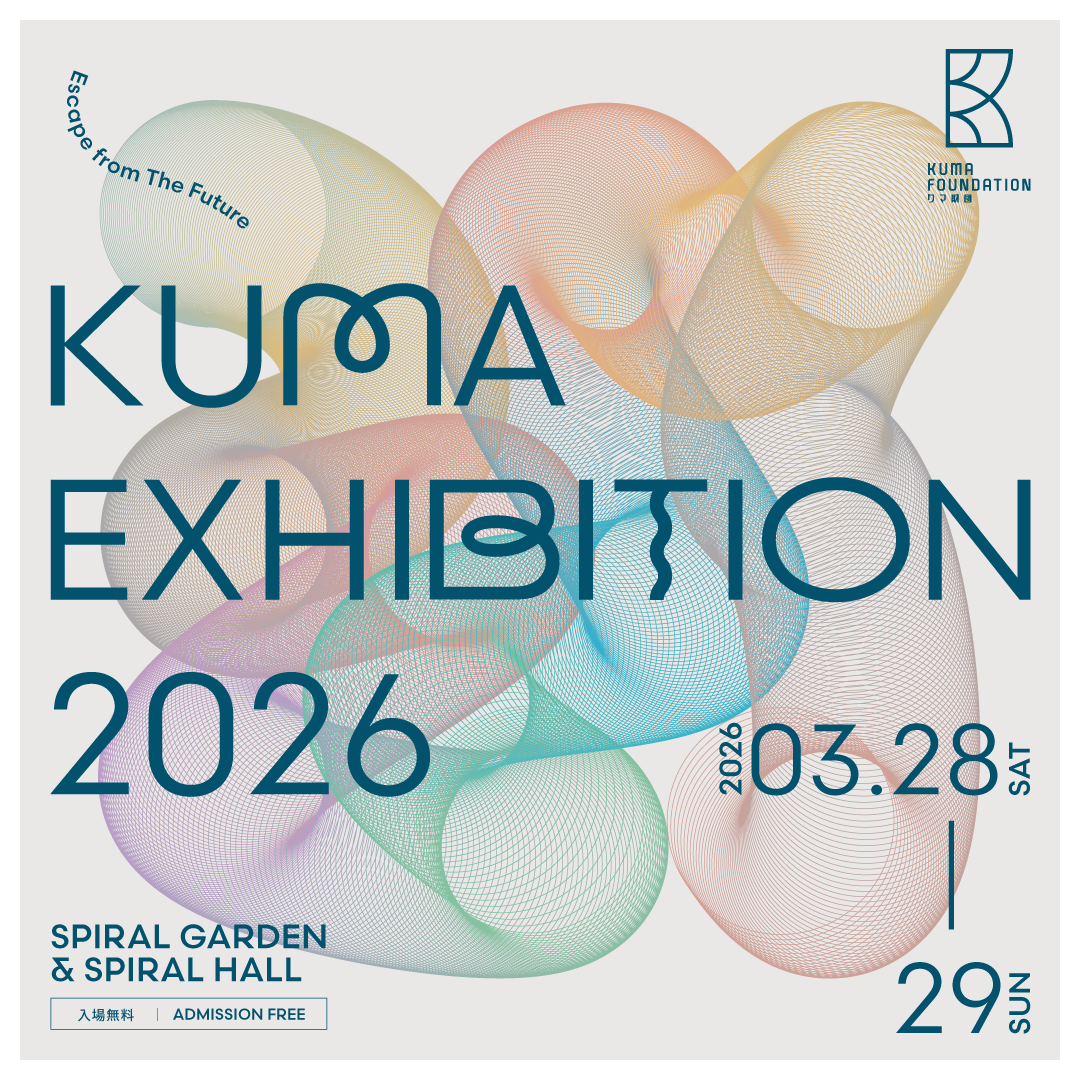 KUMA EXHIBITION 2026 スパイラル