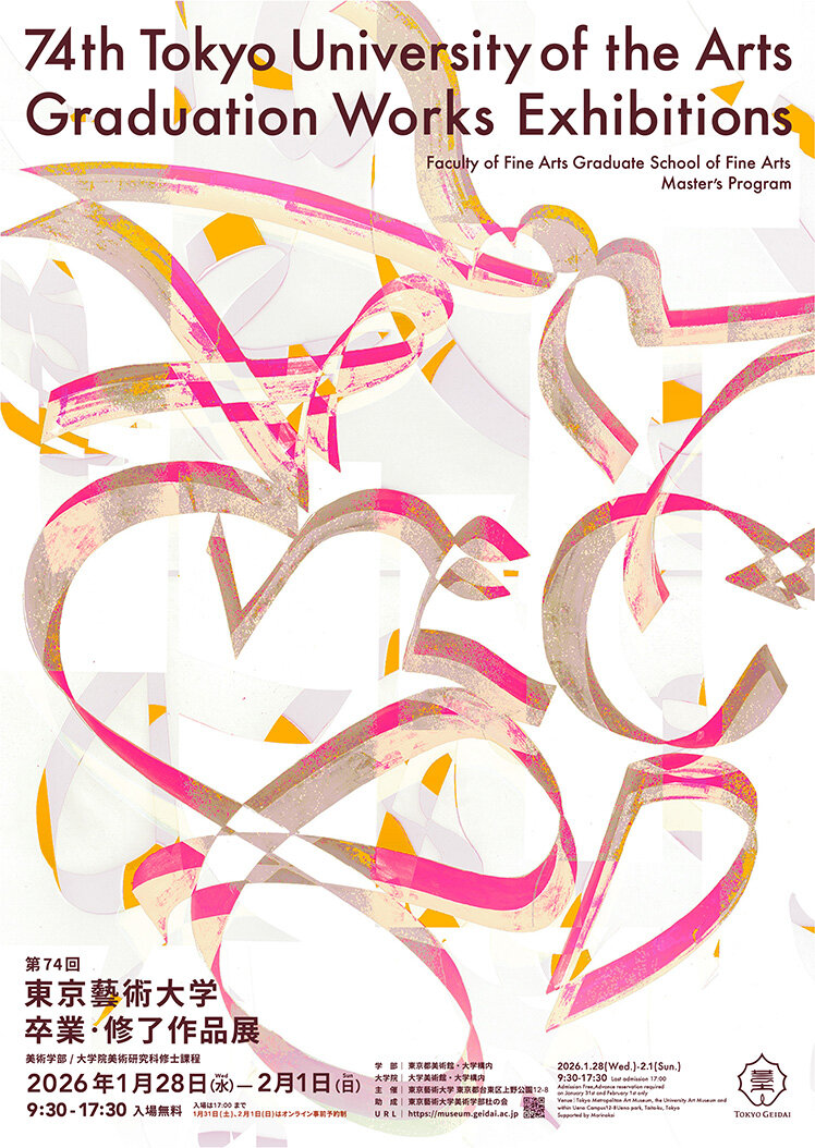 第74回 東京藝術大学卒業・修了作品展